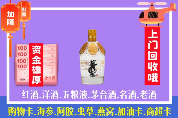 宁乡市烟酒回收老董酒.jpg